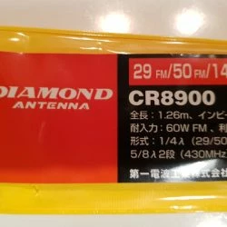 Vendora κεραία Diamond Antenna CR-8900