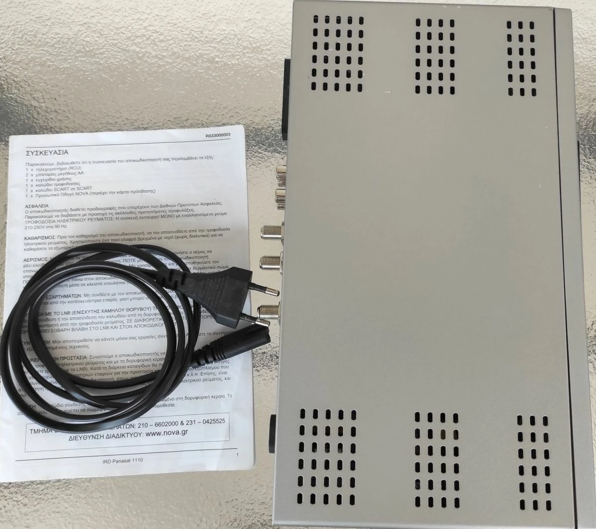 Vendora Αποκωδικοποιητής Nova Panasat Ird 1110 5 Vendora Αποκωδικοποιητής Nova Panasat Ird 1110 - Image 3