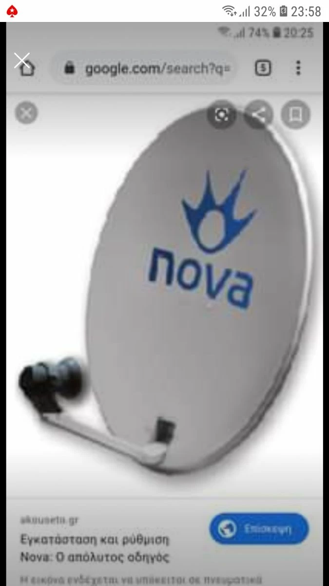 Vendora Δορυφορική κεραία 3 Vendora Δορυφορική κεραία