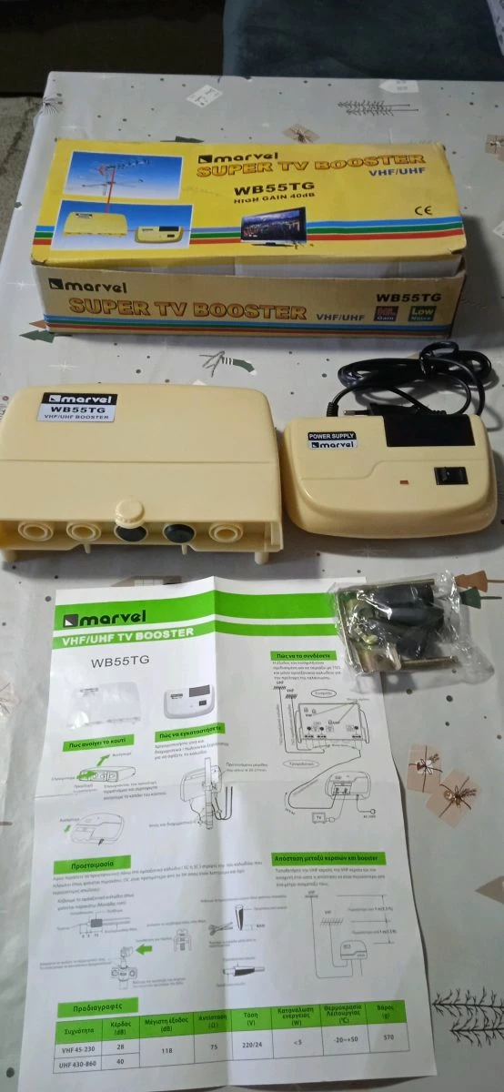 Vendora Ενισχυτής κεραίας Marvel 9 Vendora Ενισχυτής κεραίας Marvel - Image 7